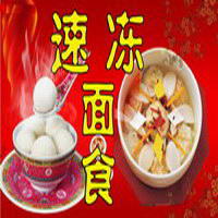 速凍食品生產(chǎn)許可證咨詢(xún)