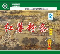 粉條生產(chǎn)許可證咨詢(xún)